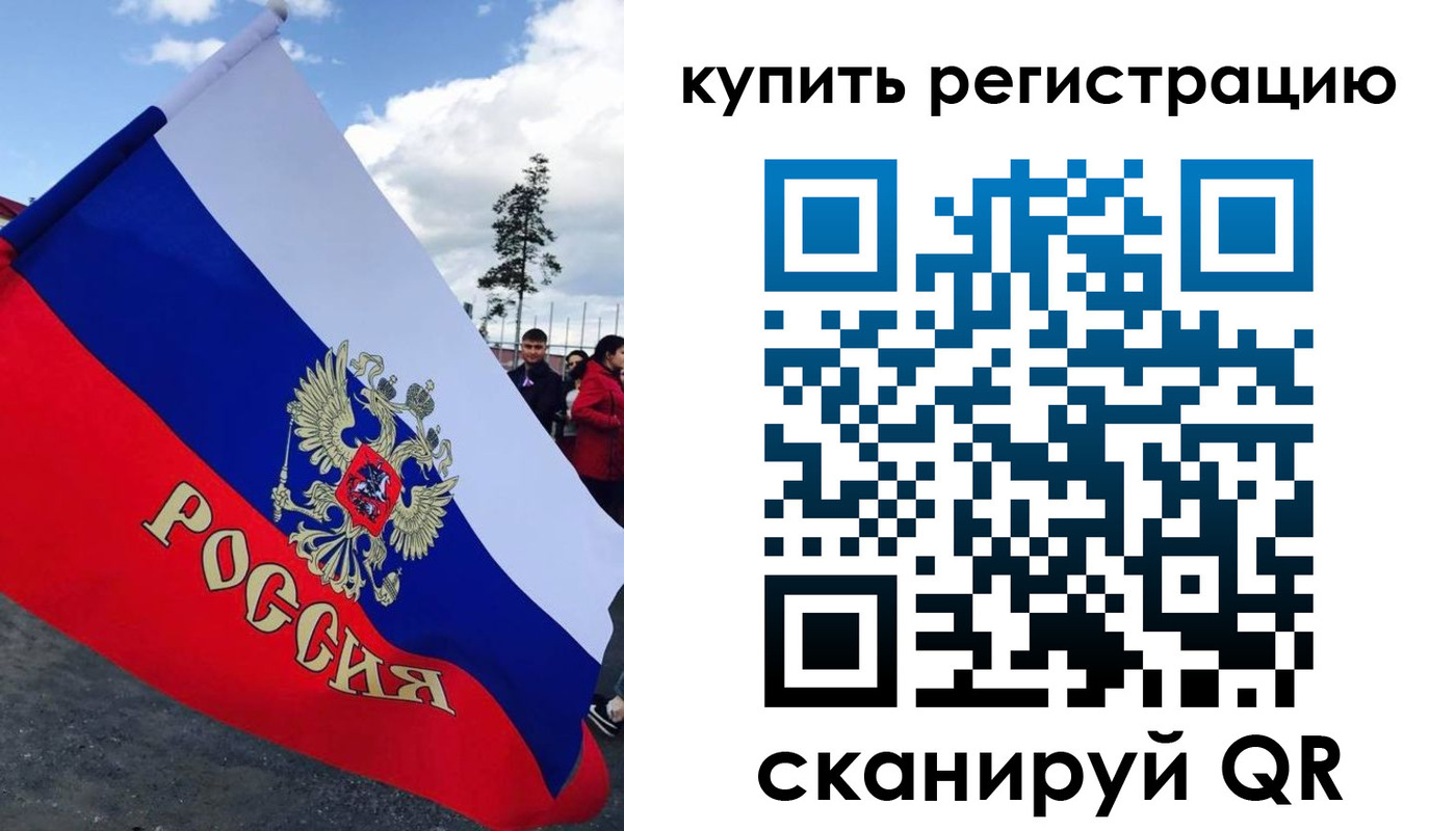 миграционный учет в Гороховце