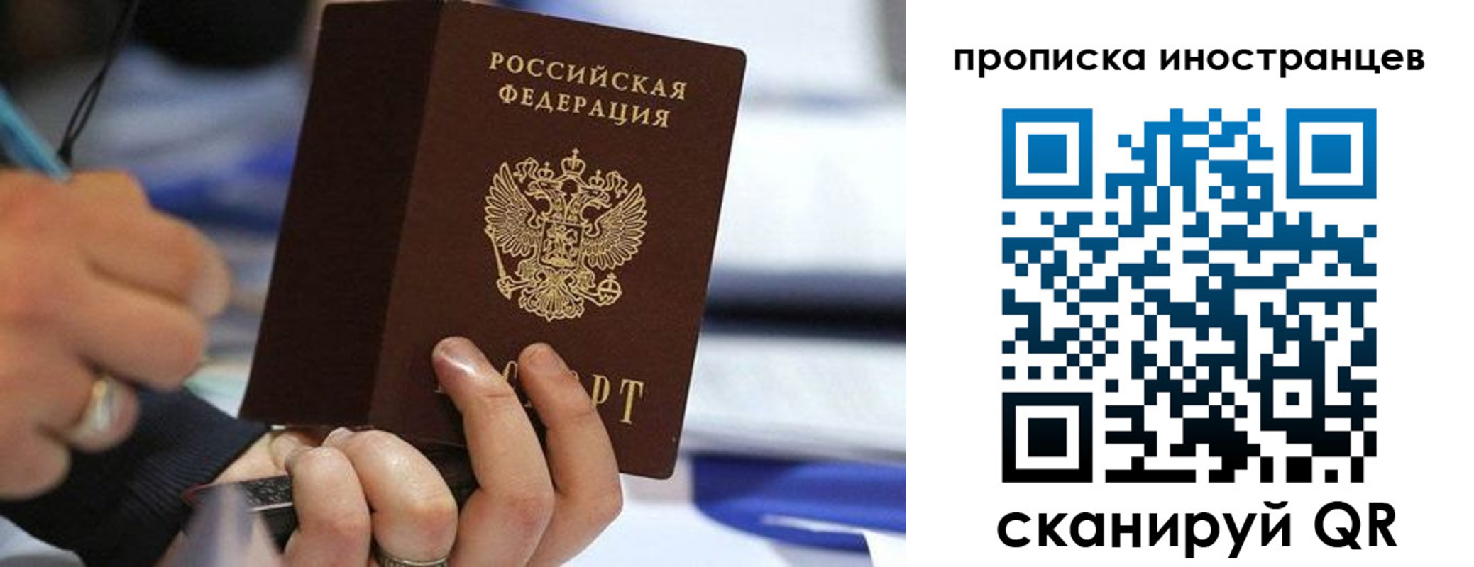 временная регистрация в Гороховце