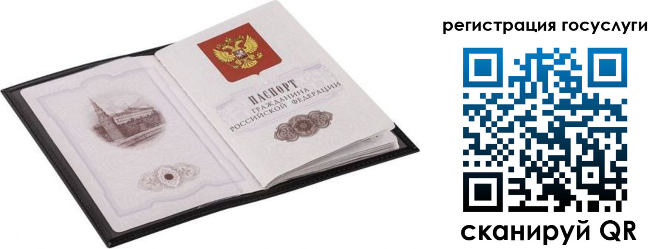 временная регистрация поиск в Гороховце